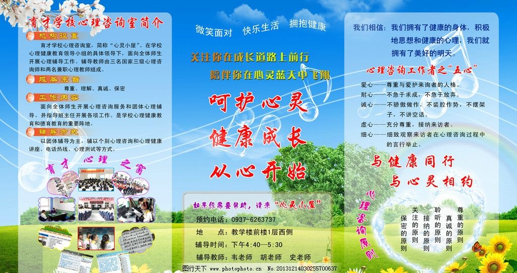 推開(kāi)這扇門(mén)，看見(jiàn)更溫暖的自己——專(zhuān)業(yè)心理咨詢(xún)室，您的心靈港灣